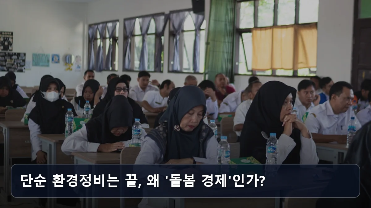 단순 환경정비는 끝, 왜 '돌봄 경제'인가? 관련 이미지