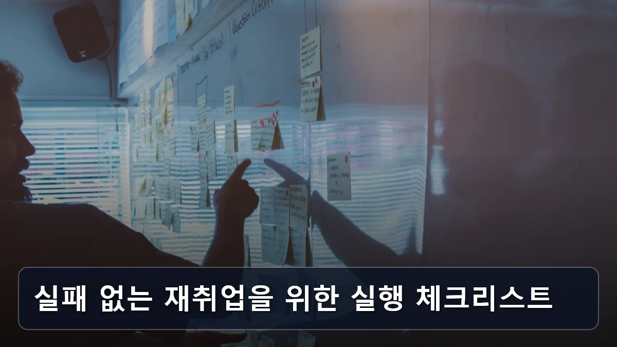 6.3 지방선거 '시니어 일자리 1만 개' 공약 분석: 우리 동네 신규 일자리 선점하는 지역별 공고 모니터링 전략 5 실패 없는 재취업을 위한 실행 체크리스트 관련 이미지