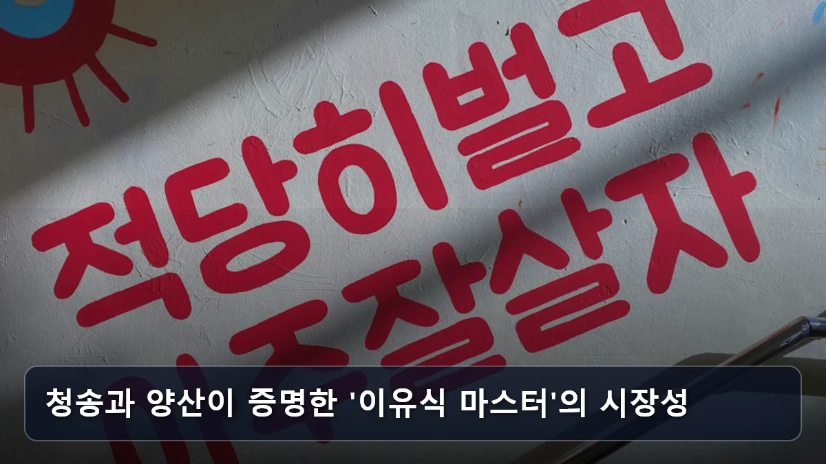 청송과 양산이 증명한 '이유식 마스터'의 시장성 관련 이미지